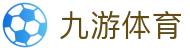 九游娱乐官网-在线体育游戏娱乐平台 - 9YOU